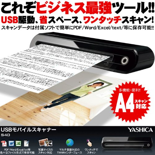 Amazon | YASHICA A4サイズ対応USBモバイルスキャナー S40 | ヤシカ