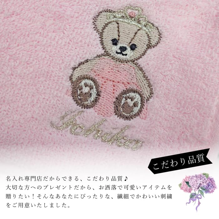 Amazon｜【テディベアプリンセス/タオルハンカチ】 ハンカチ 名入れ 