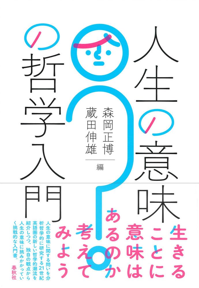 文学・哲学入門書セット