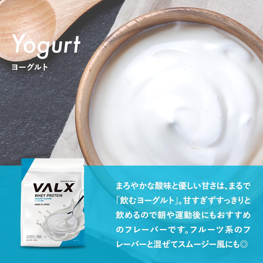 Amazon | VALX バルクス ホエイ プロテイン 420g ヨーグルト 風味