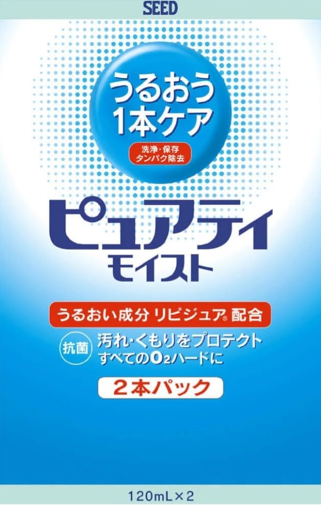 Amazon | ピュアティモイスト 120ml×2本 (コンタクトケア用品) | 乳液