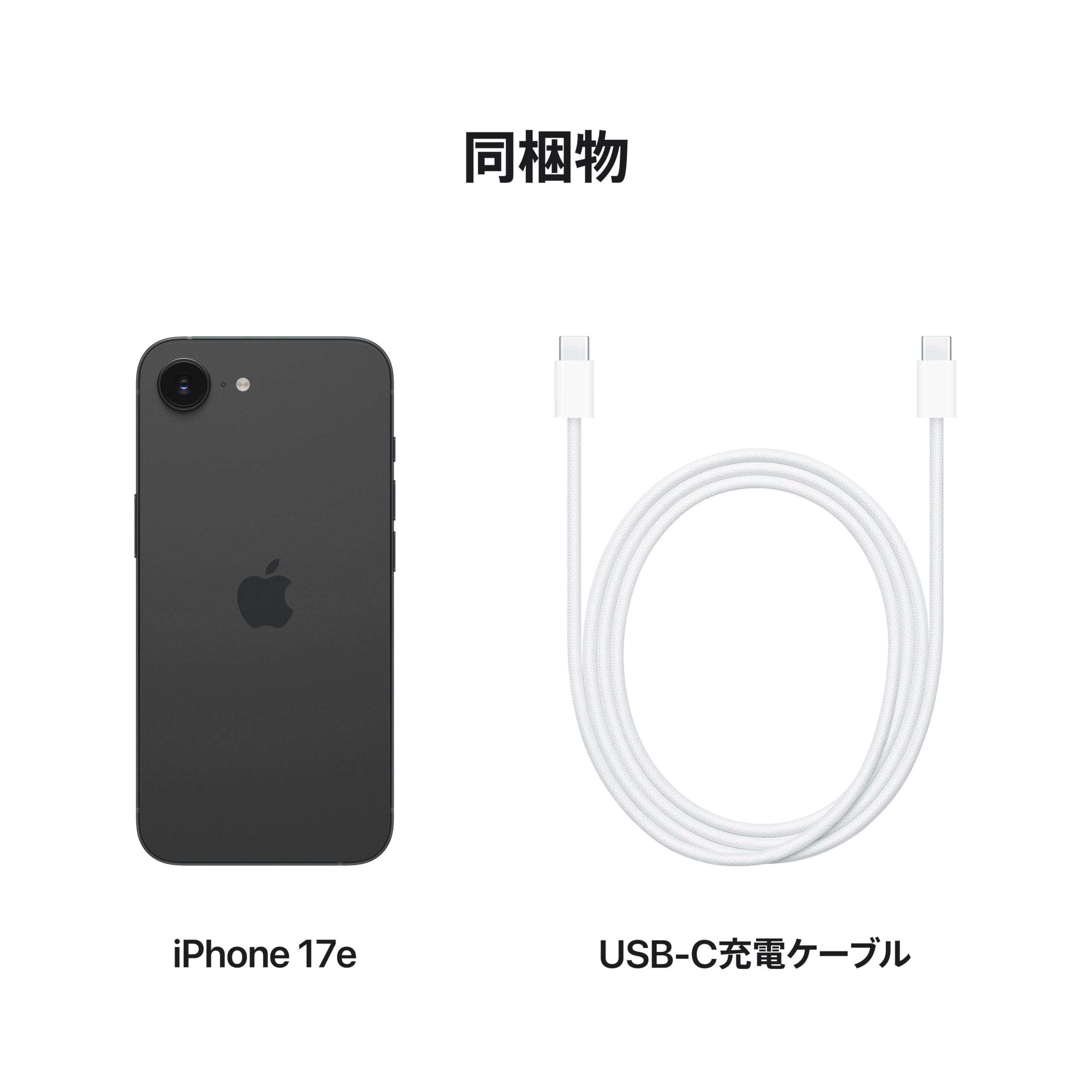 Amazon | 【整備済み品】Apple iPhone 17e 256GB：6.1インチSuper