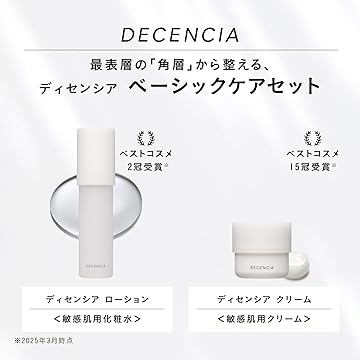 Amazon.co.jp: DECENCIA: Amazon限定セット