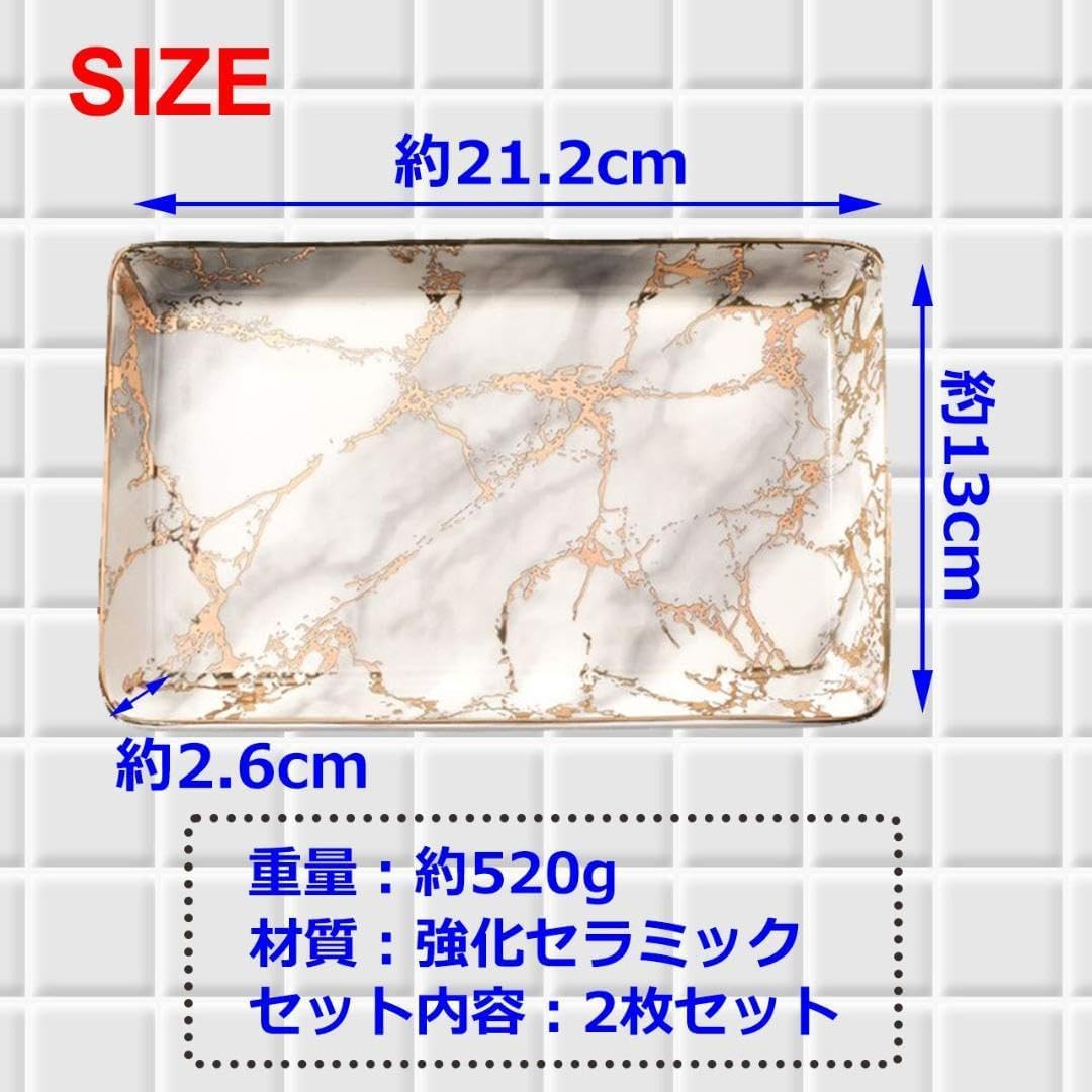 大理石調の強化セラミック製アクセサリートレー - 2枚セット おしゃれ