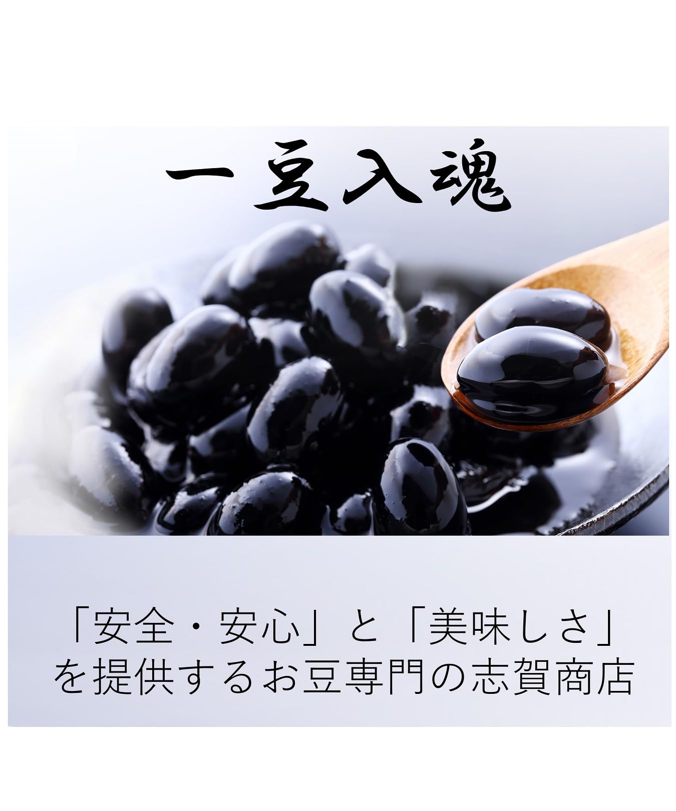 丹波黒豆　選別なし30キロ ささやま産丹波黒豆｜低温熟成｜特大｜通販 - 築地の豆屋三栄商会