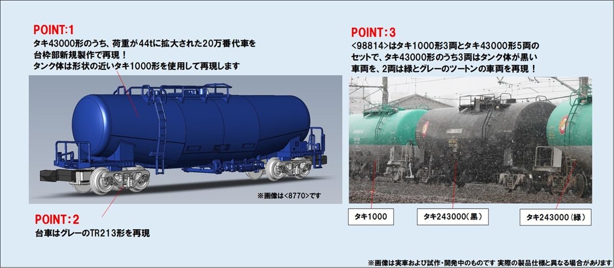 Amazon | トミーテック (TOMYTEC) TOMIX Nゲージ 私有 タキ1000・43000