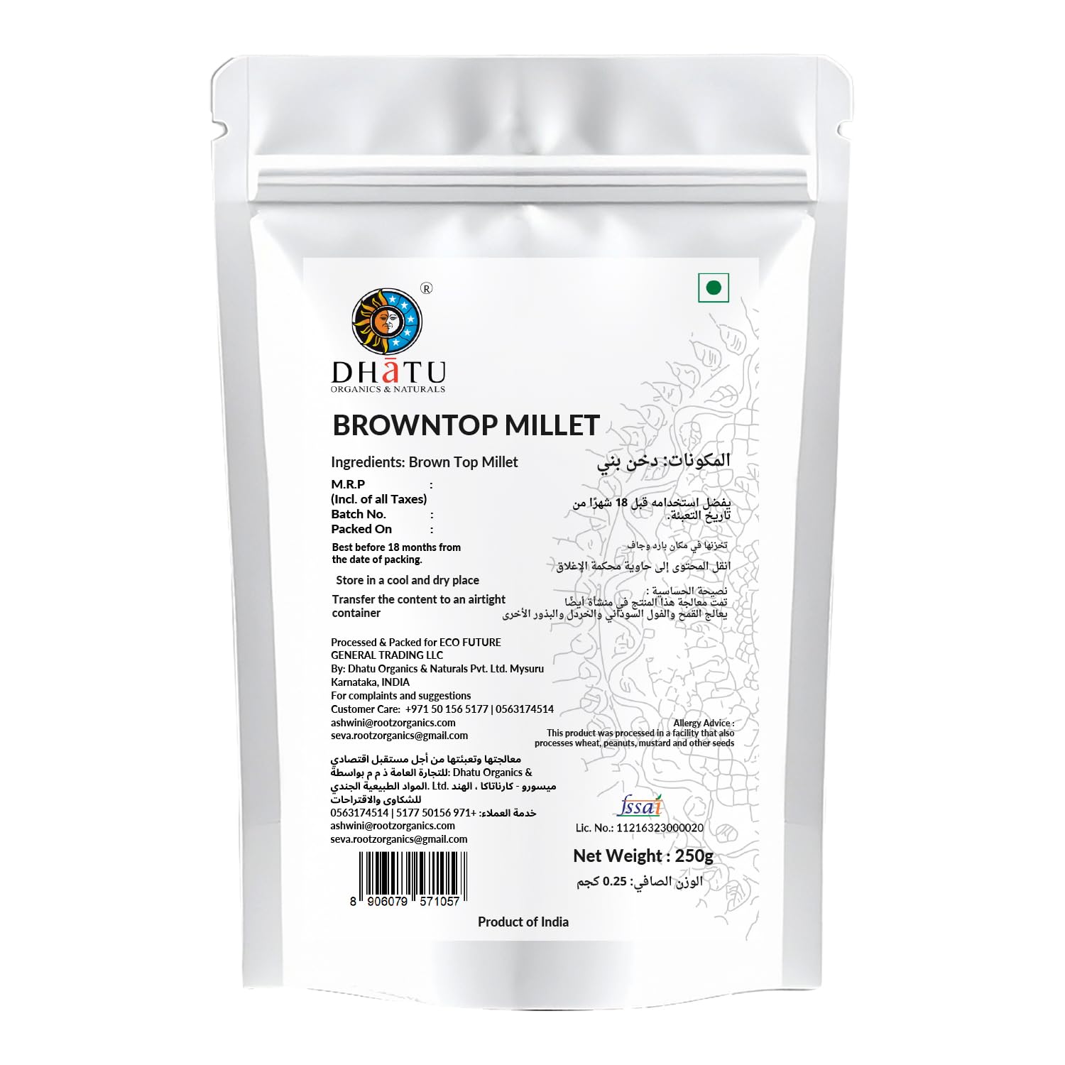 – Dhatu Brown Top Millet 250G, Pedda-Sama, Korne, Brachiaria Ramosa Naturally Gluten Free Unpolished Millet