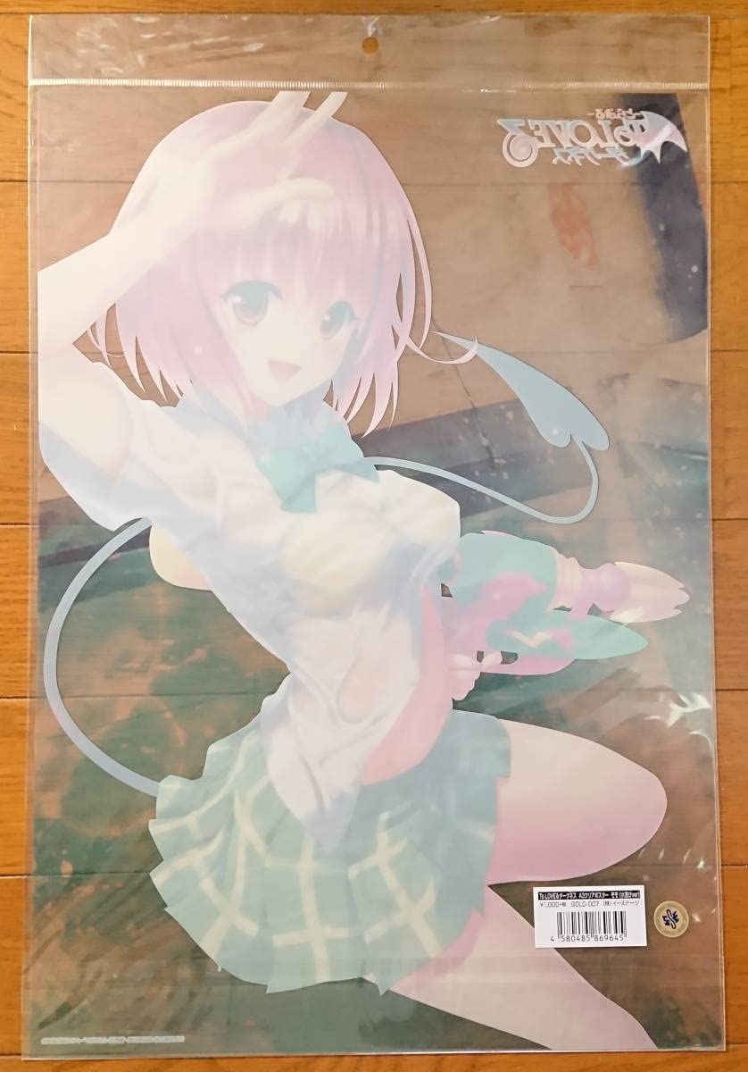 Amazon.co.jp: ToLOVEる-とらぶる- ダークネス A3クリアポスター