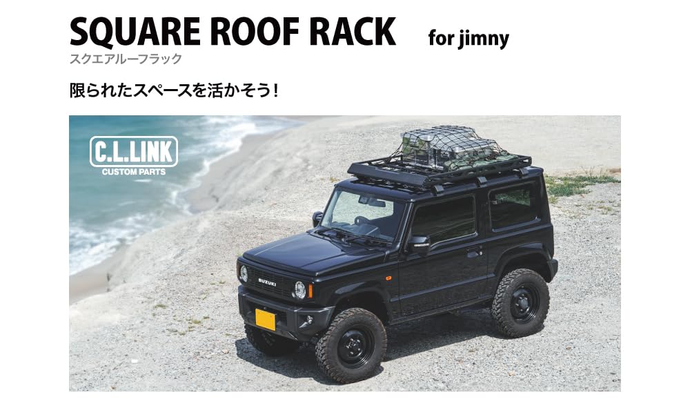 ジムニー・シエラ・ノマド用アルミ製ルーフキャリアルーフラック JB64W JB74W JC74W ジムニー シエラ ノマド アルミルーフラック ハーフ