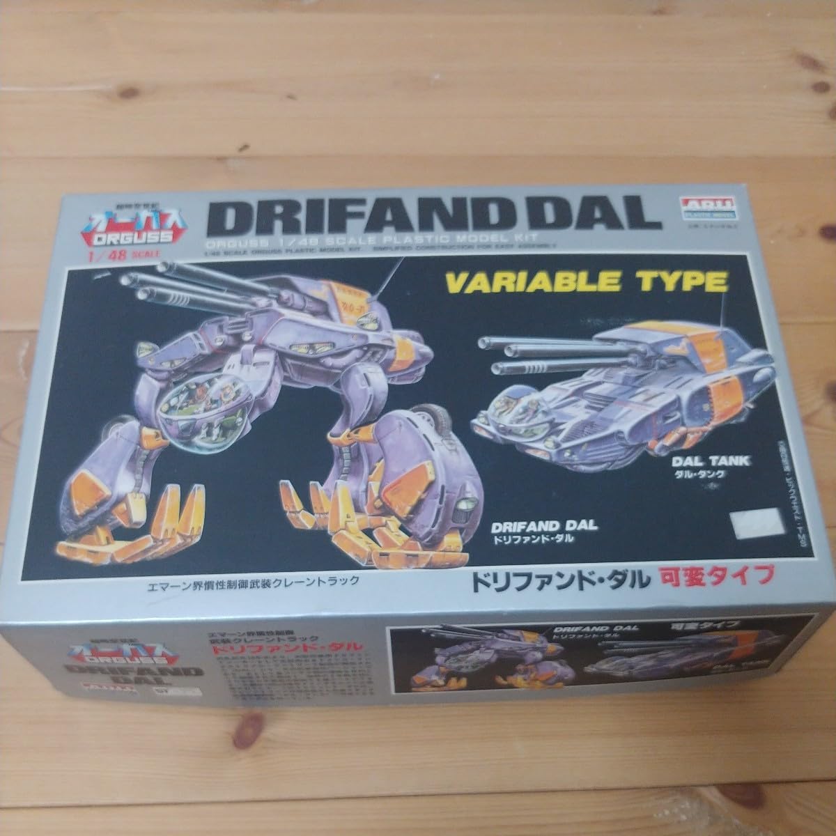 Amazon | 1/48 ドリファンド ダル 可変タイプ 超時空世紀オーガス 未  