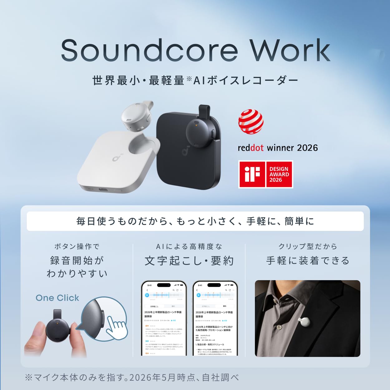 Amazon.co.jp: Anker Soundcore Work (64GB) (ウェアラブル AIボイス 