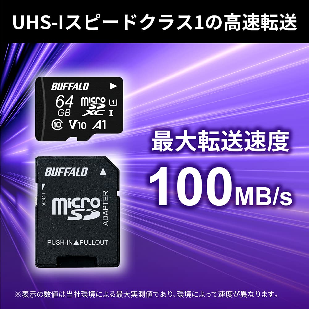 バッファロー microSD 64GB 100MB/s Nintendo Switch対応