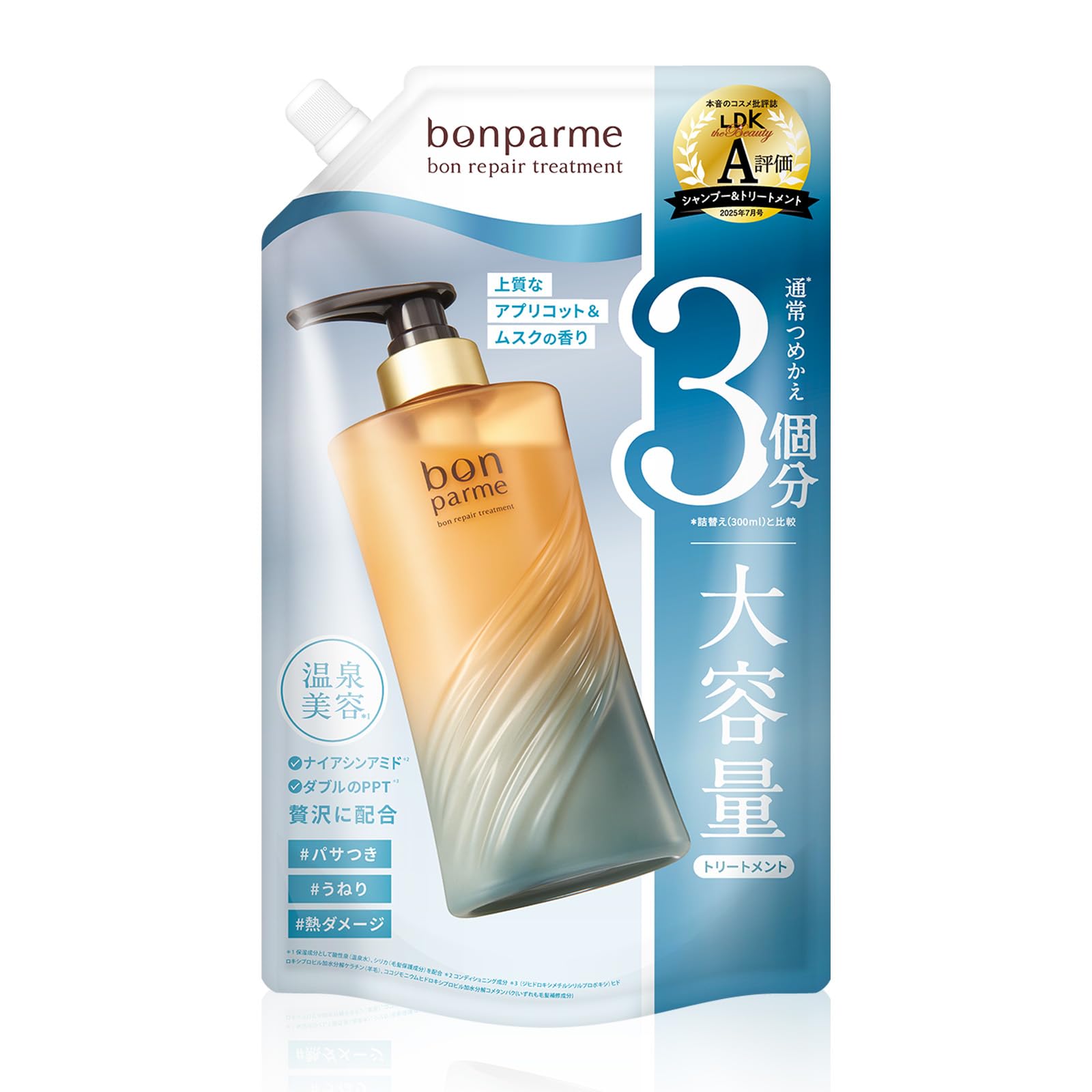 bonparme ボンパルム ケラチン リペア トリートメント 詰め替え 大容量…