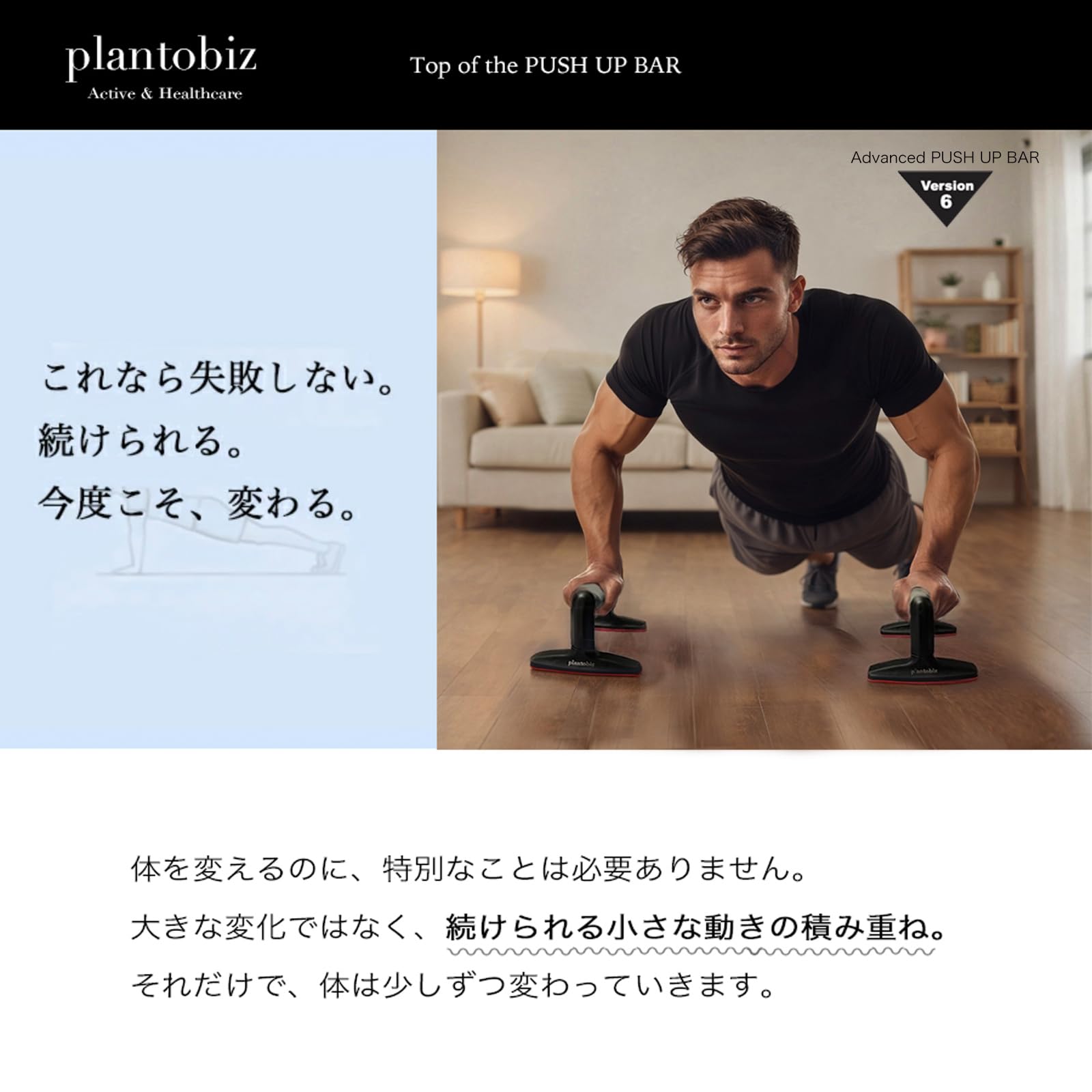 Amazon.co.jp: plantobiz 新 プッシュアップバー 腕立て プッシュ