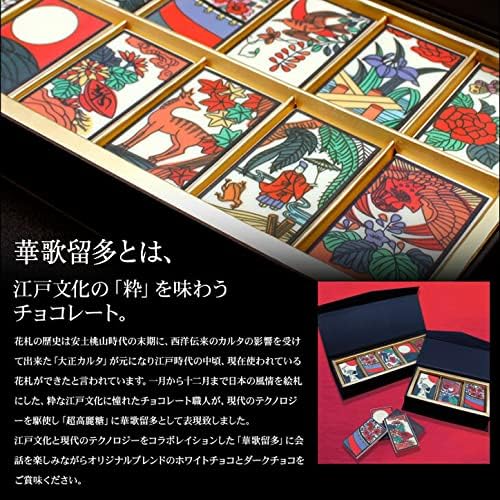 花札のチョコレート 華歌留多（はなかるた） 月見花見[ゴルフコンペ 景品 二次会 景品 賞品 おもしろ チョコレート マキィズ]