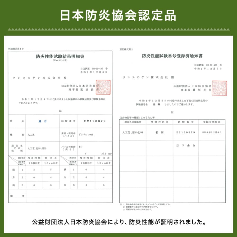 未使用　タンスのゲン 人工芝【日本防炎協会認定】1m×10m 芝丈35mm 防炎 高耐久 超高密度 47万本/m2 Amazon | タンスのゲン 人工芝【日本防炎協会認定】1m×10m 芝丈35mm 防
