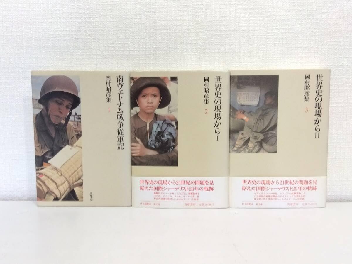 戦中 哲理姓名学原理　(天・地・人)　3冊セット 昭和13年 レトロ 当時物 Amazon.co.jp: 人 岡村昭彦集 1～3までの3冊セット (南