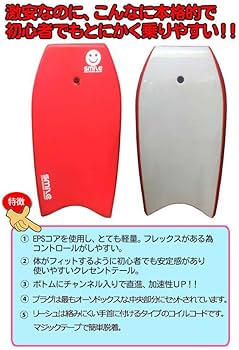 Amazon | スマイル ボディボード Smile Bodyboard ＆リーシュセット