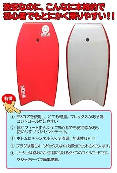 Amazon | Smile Bodyboard スマイルボディボード＆リーシュ