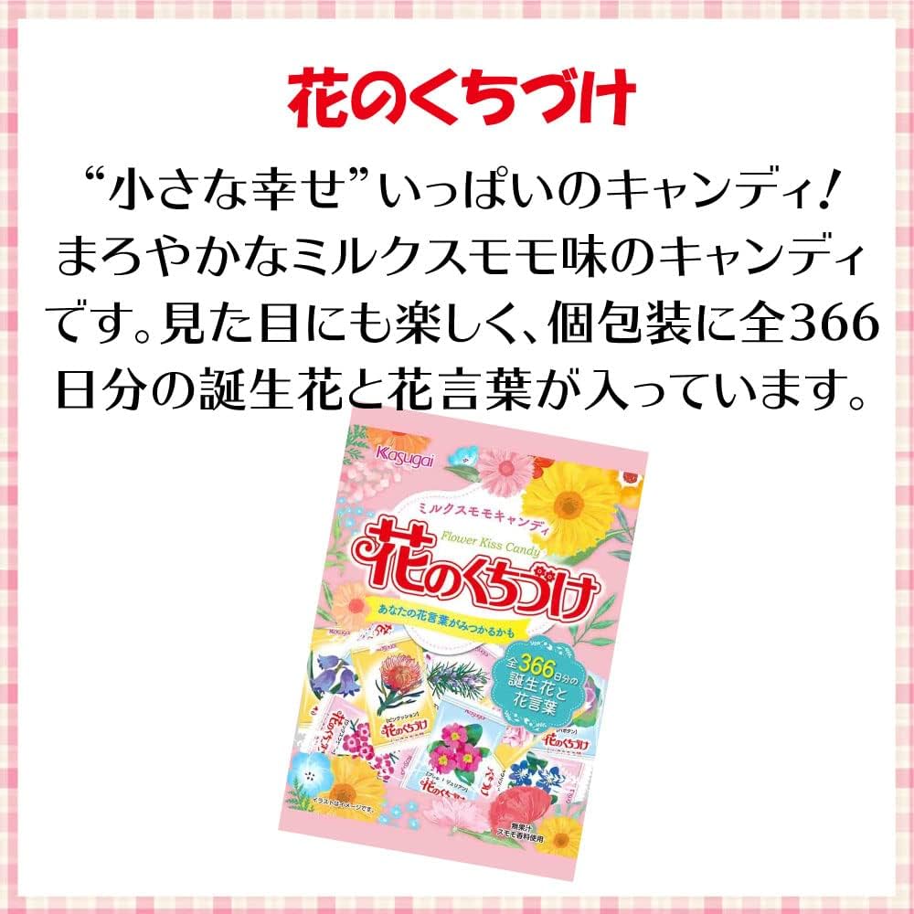 Amazon.co.jp: 春日井製菓 花のくちづけ（3袋） Smile菓彩 : 食品