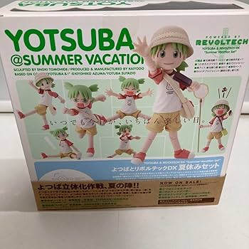 Amazon.co.jp: ??よつばと リボルテック DX ／ 夏休みセット : ホビー