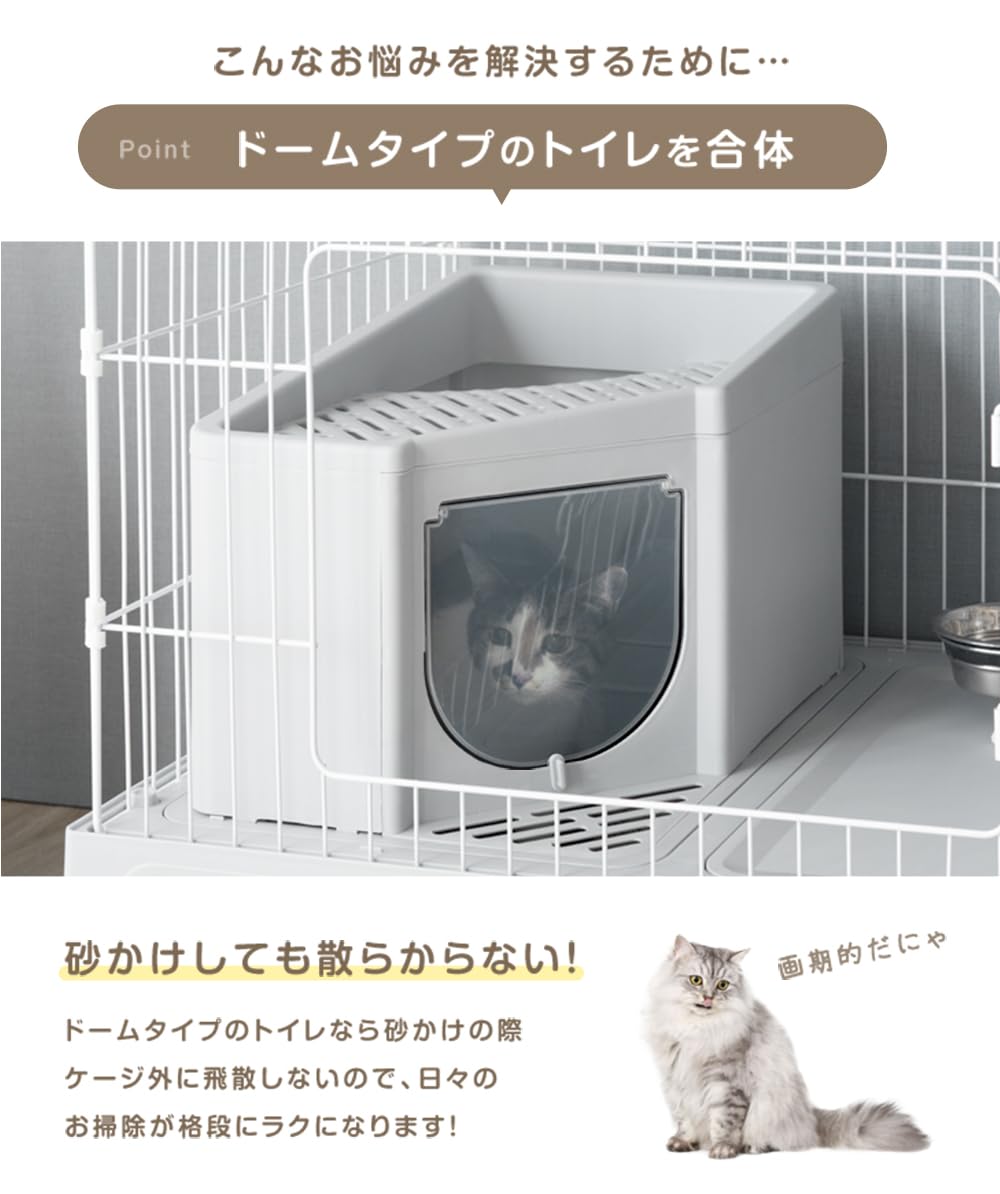 Amazon | タンスのゲン キャットケージ 3段 幅82cm トイレ一体型 猫