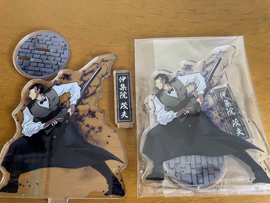 ヒューマンバグ大学　アクリルスタンド　セット Amazon.co.jp: ヒューマンバグ大学 伊集院茂夫 アクリルスタンド
