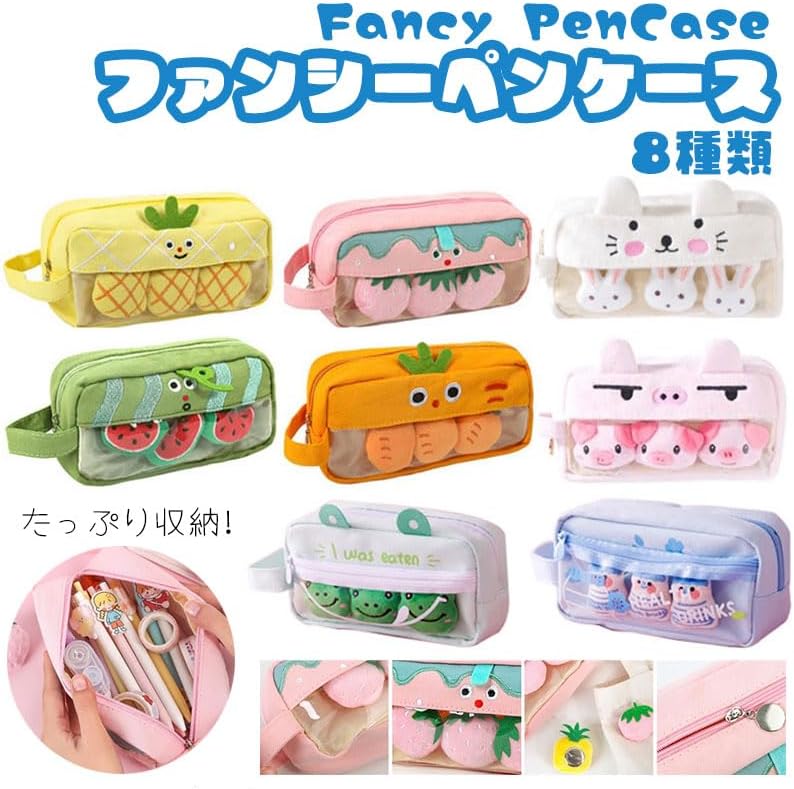 Amazon.co.jp: ハイハイ(Hi-High) ペンケース ファンシー韓国っぽ 筆