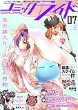 コミックライド2017年7月号(vol.13)
