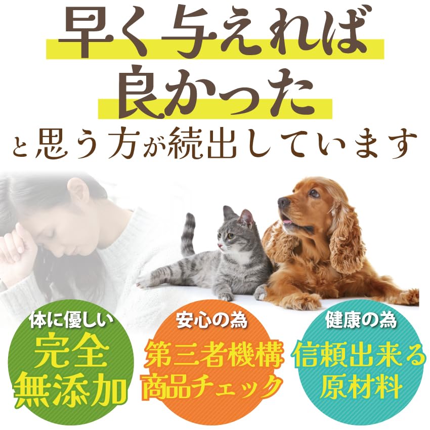 Amazon | 食べる歯磨き革命 (犬・猫用 無添加・天然・口臭 歯石予防