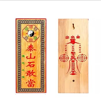 邪を祓う泰山石敢当原石 四方護符　4個セット 邪を祓う泰山石敢当原石 四方護符 4個セット