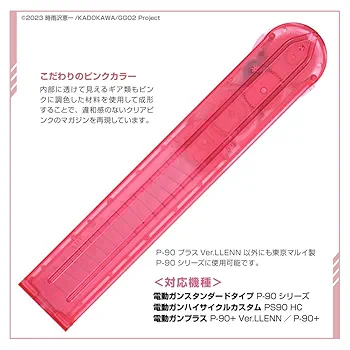 ガンゲイルオンラインノーマルセット No.203 SAO オルタナティブ ガンゲイル・オンライン】ピンクの 二丁拳銃