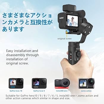INKEE Falcon Plus スタビライザー ブラック USB-C対応 Amazon | INKEE Falcon Plus アクションカメラ専用 3軸 ジンバル