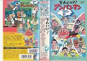 アンパンマン VHS ビデオ 大量購入値下げ有り アンパンマン VHS