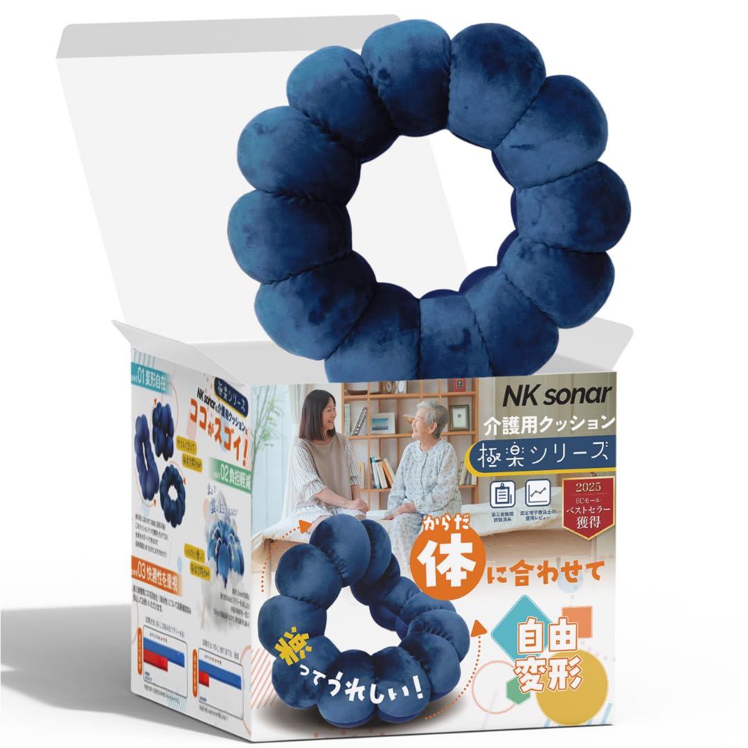 介護用品クッション　　　　バリテ Amazon.co.jp: 【極楽シリーズ】 《楽ってうれしい！ 介護用クッション