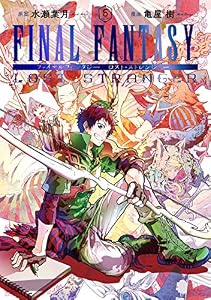 FINAL FANTASY LOST STRANGER 5巻 (デジタル版ガンガンコミックスSUPER)