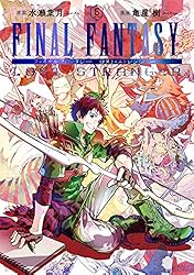 ファイナルファンタジー 漫画 全25巻セット Amazon.co.jp: FINAL FANTASY LOST STRANGER(1) (ガンガン