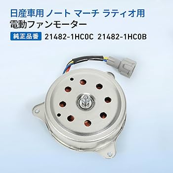 Amazon.co.jp: 電動ファンモーター 日産車用 ノート E12 NE12