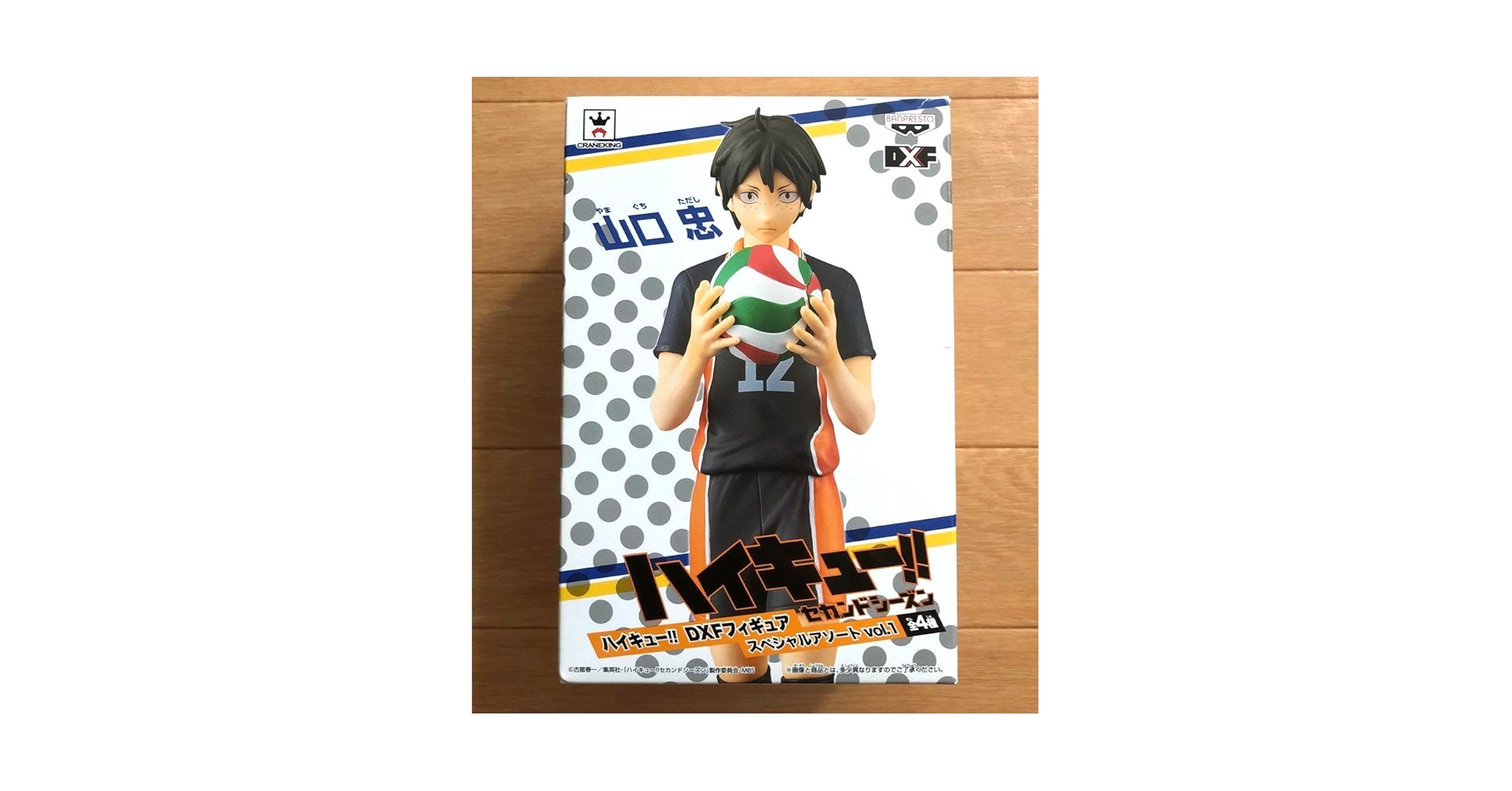 230【新品】ハイキュー 山口 忠 レア 非売品 JF Amazon.co.jp: ハイキュー DXF フィギュア 山口忠 セカンド