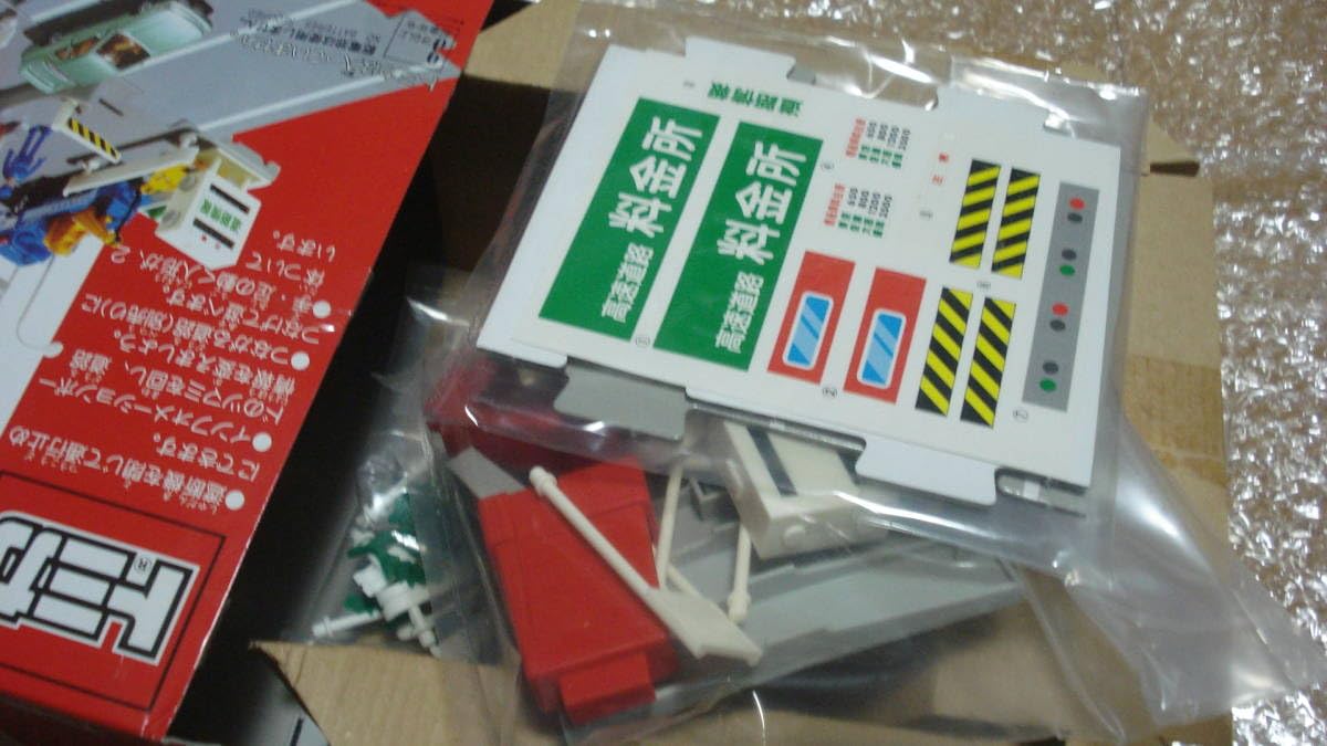 Amazon.co.jp: 内ビニール 旧トミカタウン 料金所/廃番 旧規格/ : おもちゃ