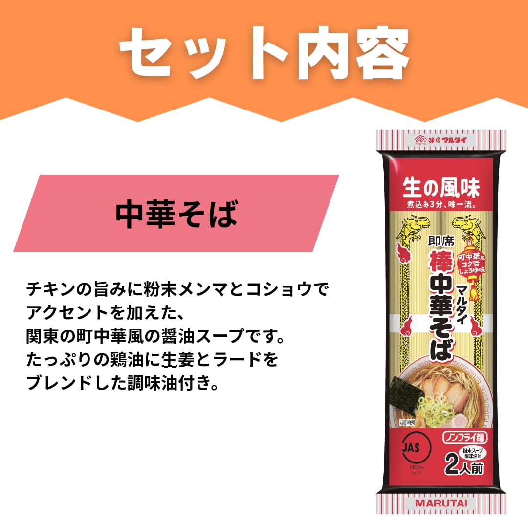 Amazon.co.jp: マルタイ 棒ラーメン 5種10袋20人前 九州 食べ比べ
