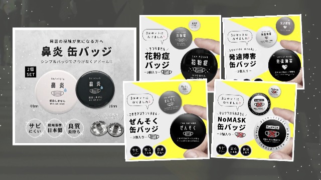 Amazon.co.jp: 【3個入り】 multiplicationXX 喘息 バッジ ぜんそく