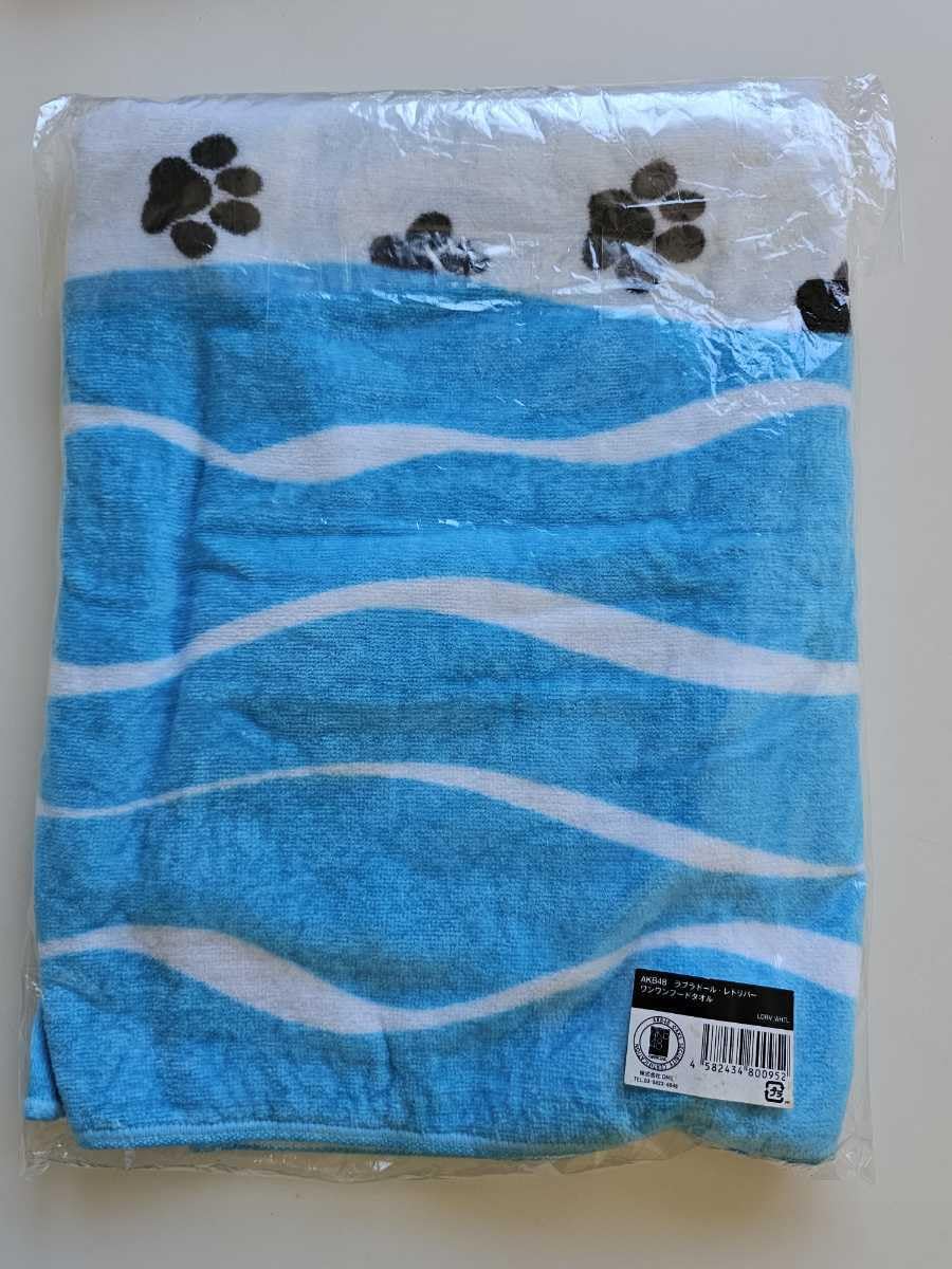 Amazon.co.jp: AKB48 ラブラドール レトリバー ワンワンフードタオル