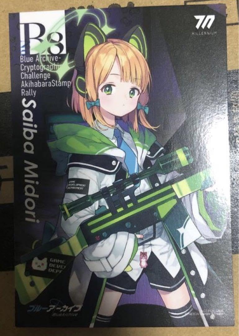 【フルコンプ】ブルアカ/暗号仕掛けの挑戦状 特典カード全種セット フルコンプ】ブルアカ/暗号仕掛けの挑戦状 特典カード全種セット