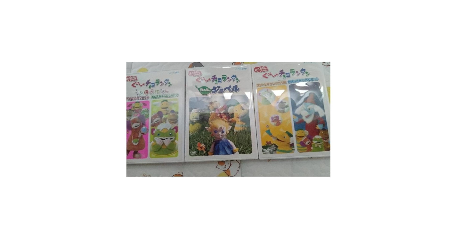 Amazon.co.jp: NHKおかあさんといっしょ ぐ～チョコランタン