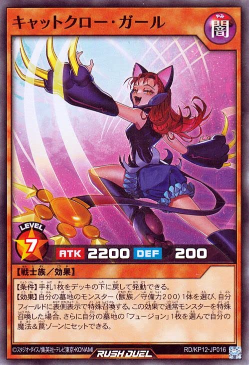Amazon.co.jp: 遊戯王カード キャットクロー・ガール(スーパーレア