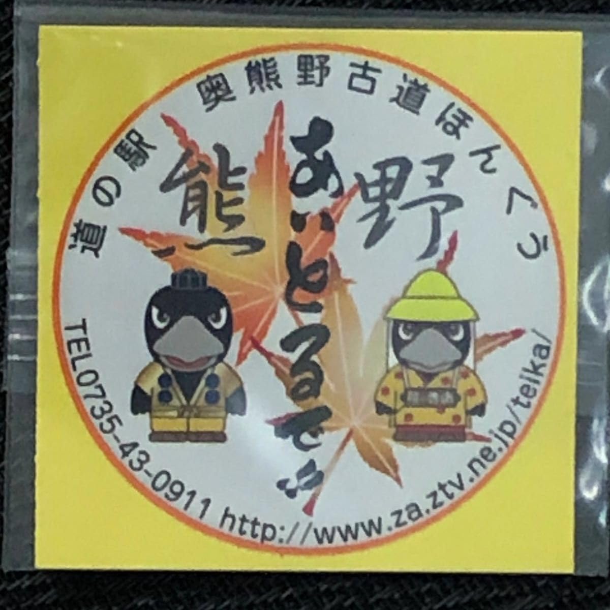 ご当地キャラクター ストラップ モケケ ご当地 キャラクター ストラップ さくらんぼ 山形 限定