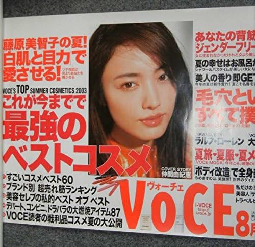 Amazon ポスター仲間由紀恵 Voce アニメ 萌えグッズ 通販