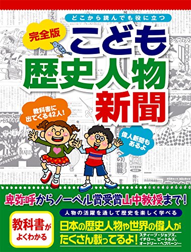 社会ができない 小学3年スタートの教科に躓いた 克服するにはどうする 元塾講師 透明教育ママ見参