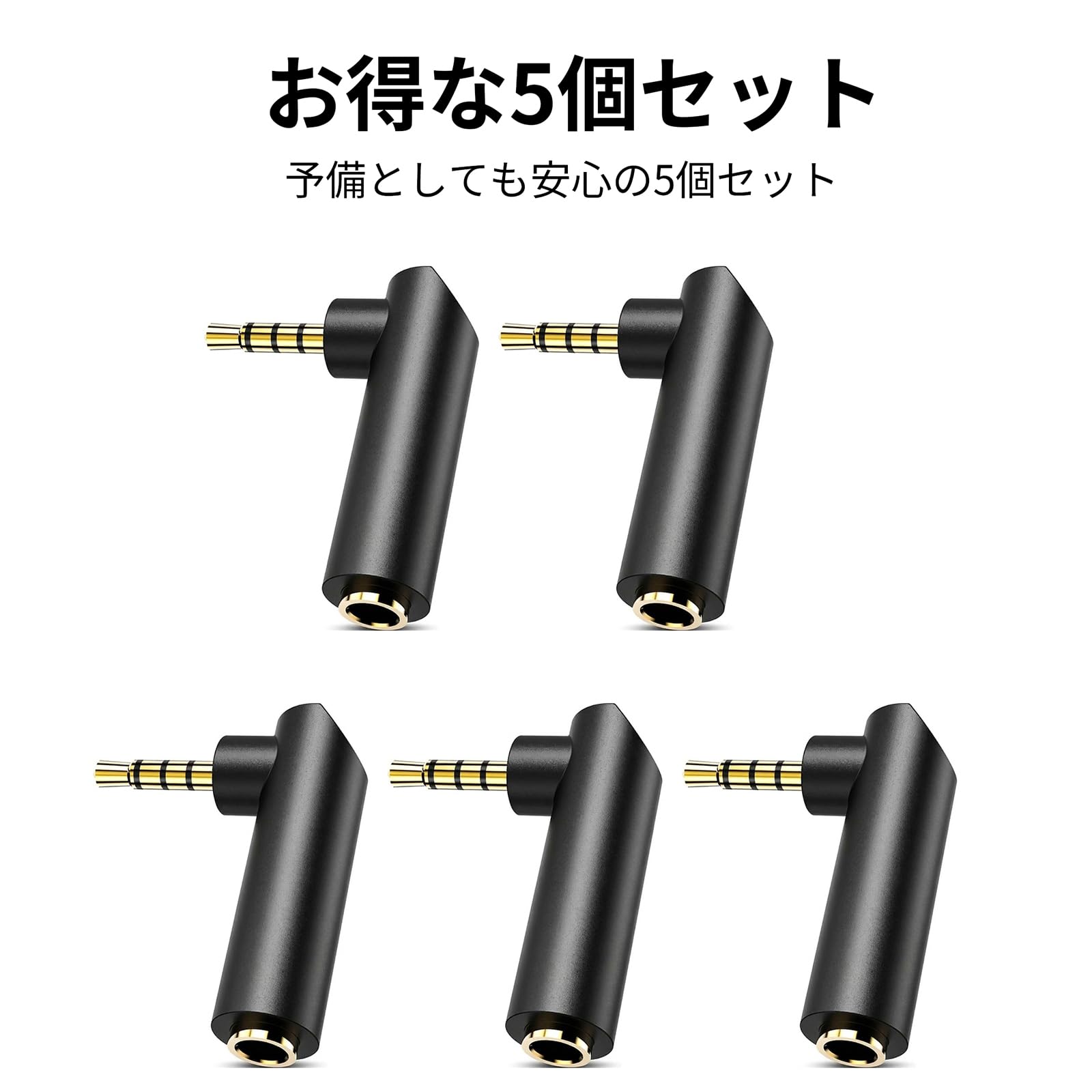 Amazon | 3.5mmステレオ L字型 (5個セット) 4極ミニプラグ-3.5mm